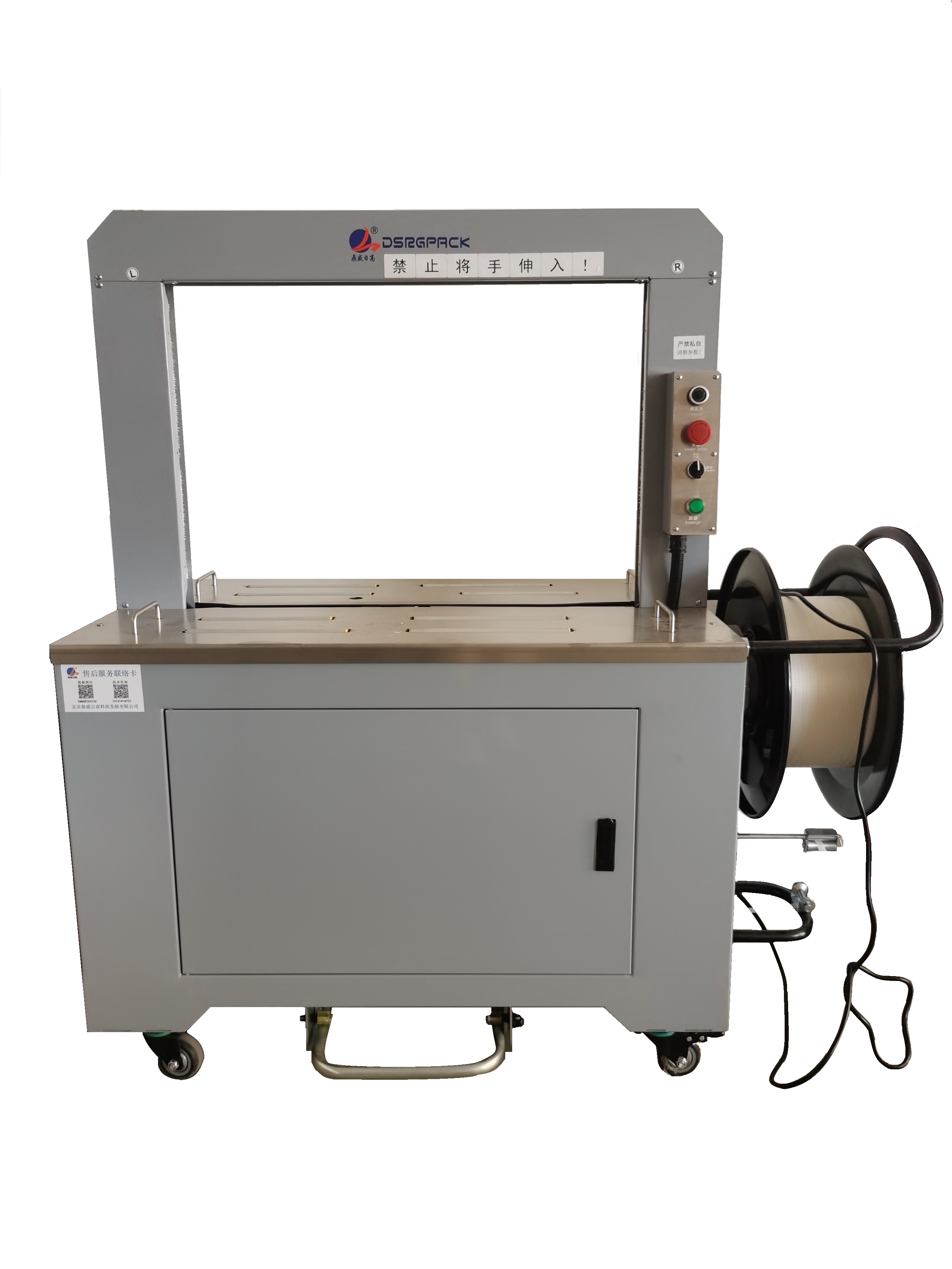 DS-010型全自動高速打包機