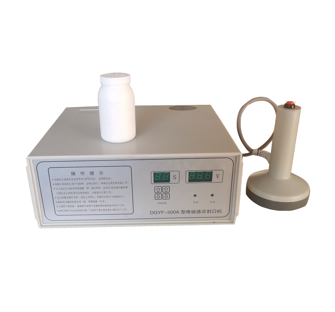DS系列手持式電磁感應(yīng)鋁箔封口機(jī)
